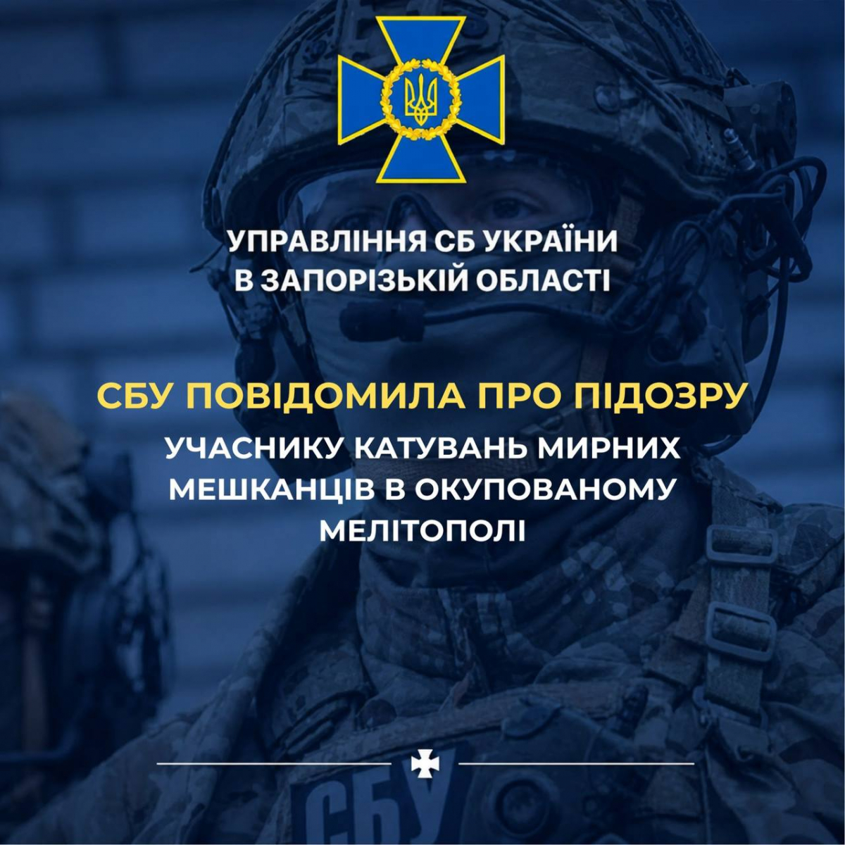 Змушували до фальшивих зізнань під тортурами: СБУ викрила учасника катувань в Мелітополі