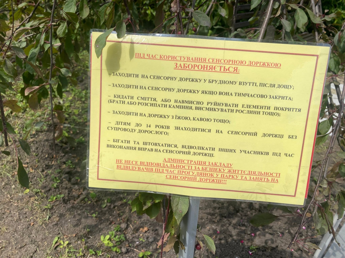 Відчути природу по-новому: у запорізькому ботсаду відкрили незвичну тактильну стежку (фото, відео)
