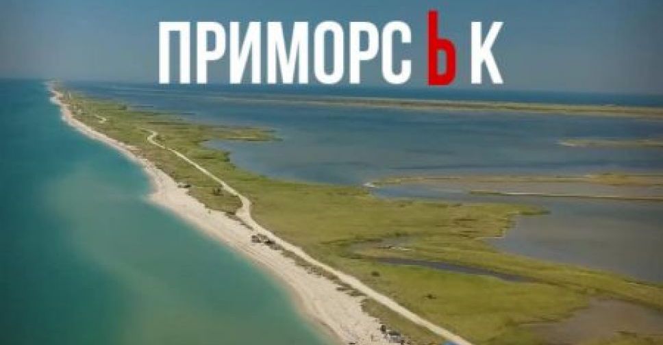 Волонтер з курортного міста Запорізької області зазнав у полоні психологічного тиску