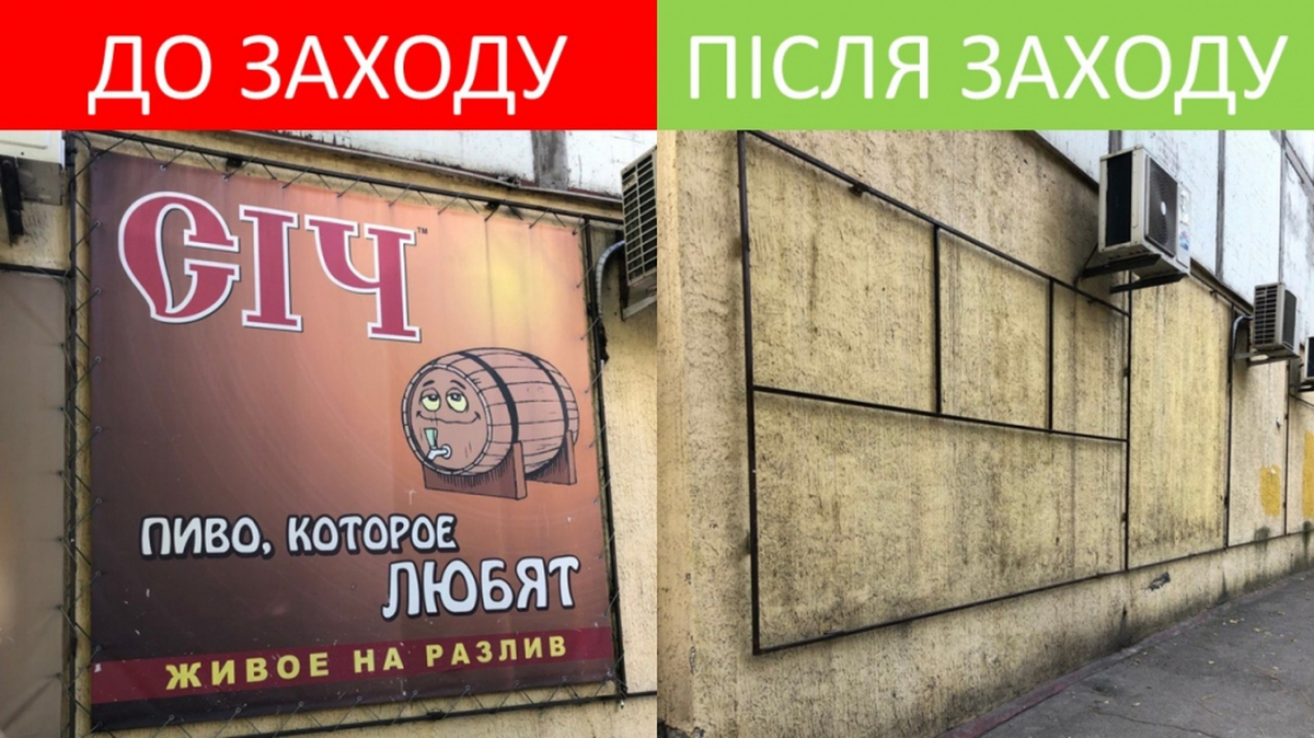 У Запоріжжі підприємців оштрафували за рекламу російською мовою - фото