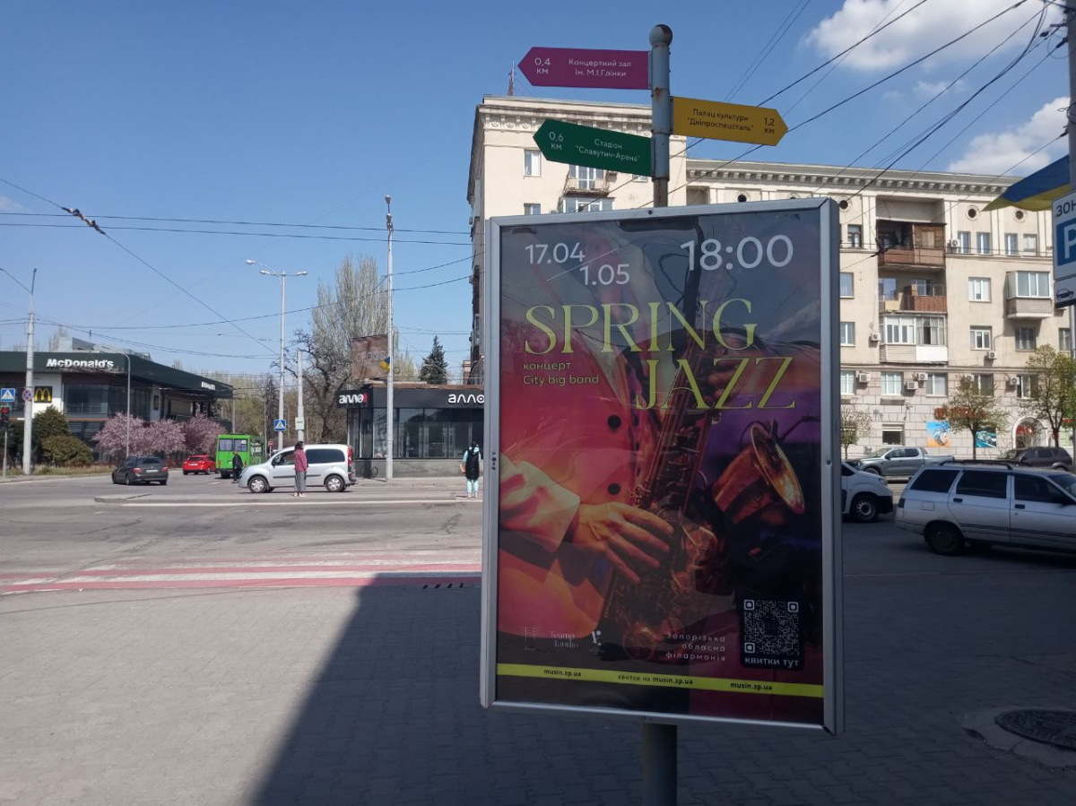 Як відновити свій моральний стан за допомогою мистецтва і краси: афіша культурних подій Запоріжжя 17-19 квітня