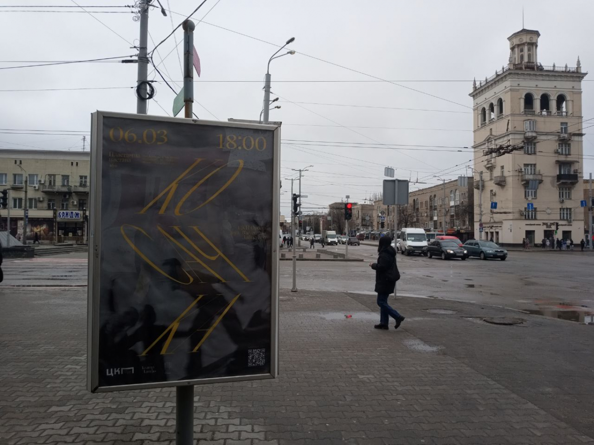 Запоріжжя, Шосте селище або Соцмісто. Фото Світлани Олійник