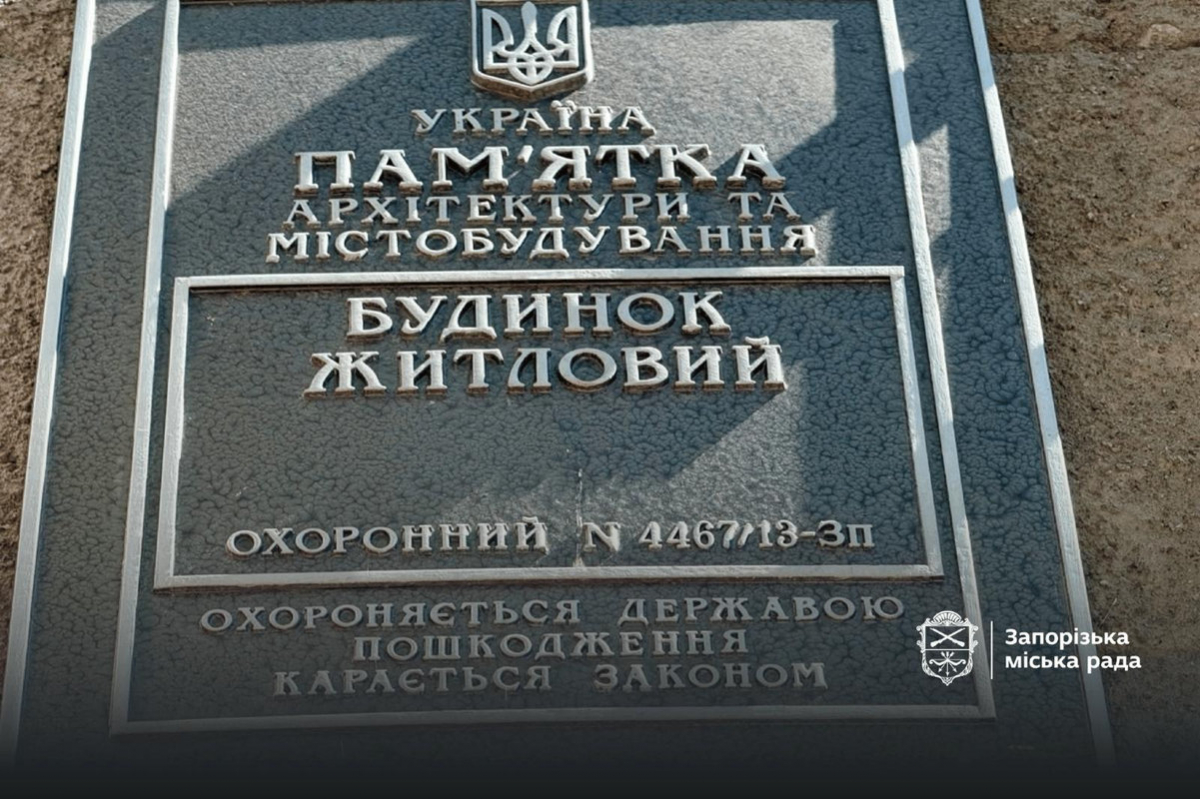 Збереження історичного вигляду: у Запоріжжі прибрали незаконну рекламу з пам'ятки архітектури (фото, відео)