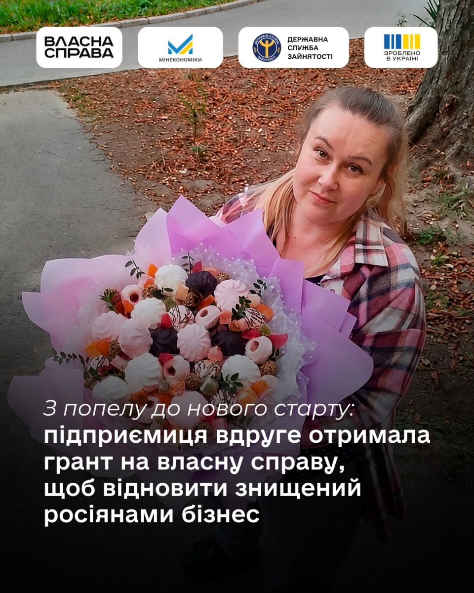 Після окупації та втрати бізнесу підприємиця із Пологів вдруге отримала грантову підтримку, фото: Державна служба зайнятості