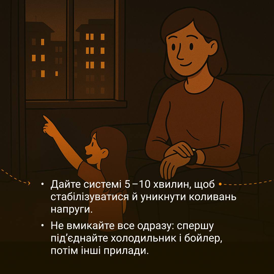 Понеділок без світла: «Запоріжжяобленерго» опублікувало графіки відключень на 12 січня