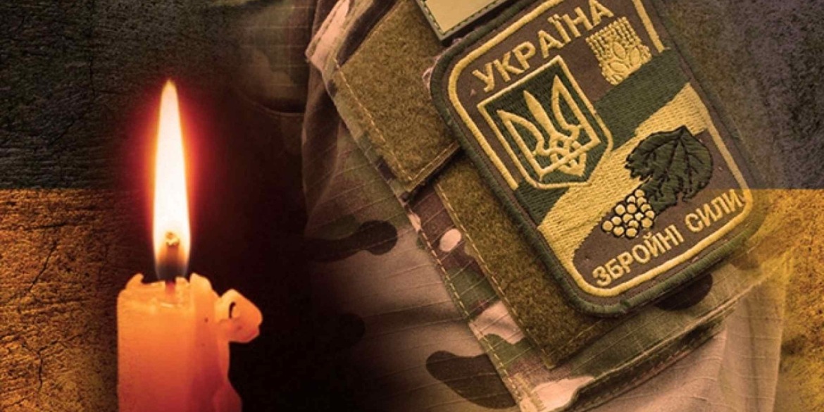 У Донецькій області під час бойового завдання загинув військовий із Гуляйполя Олександр Бик