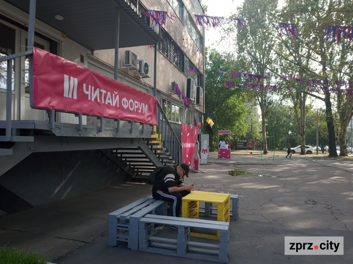 "Читай Форум"