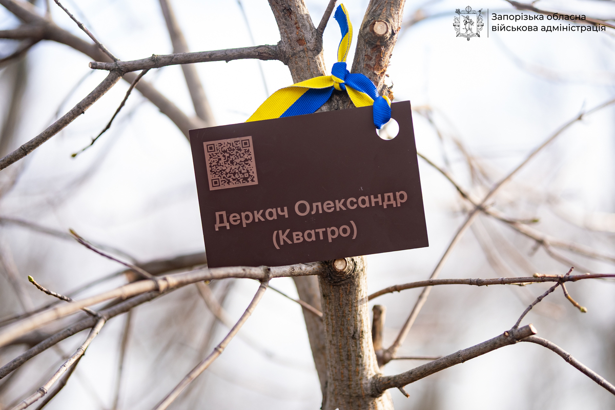У Запоріжжі на Хортиці вшанували полеглих Героїв — у "Парку Честі" висадили сотні молодих дерев пам’яті (фото, відео)
