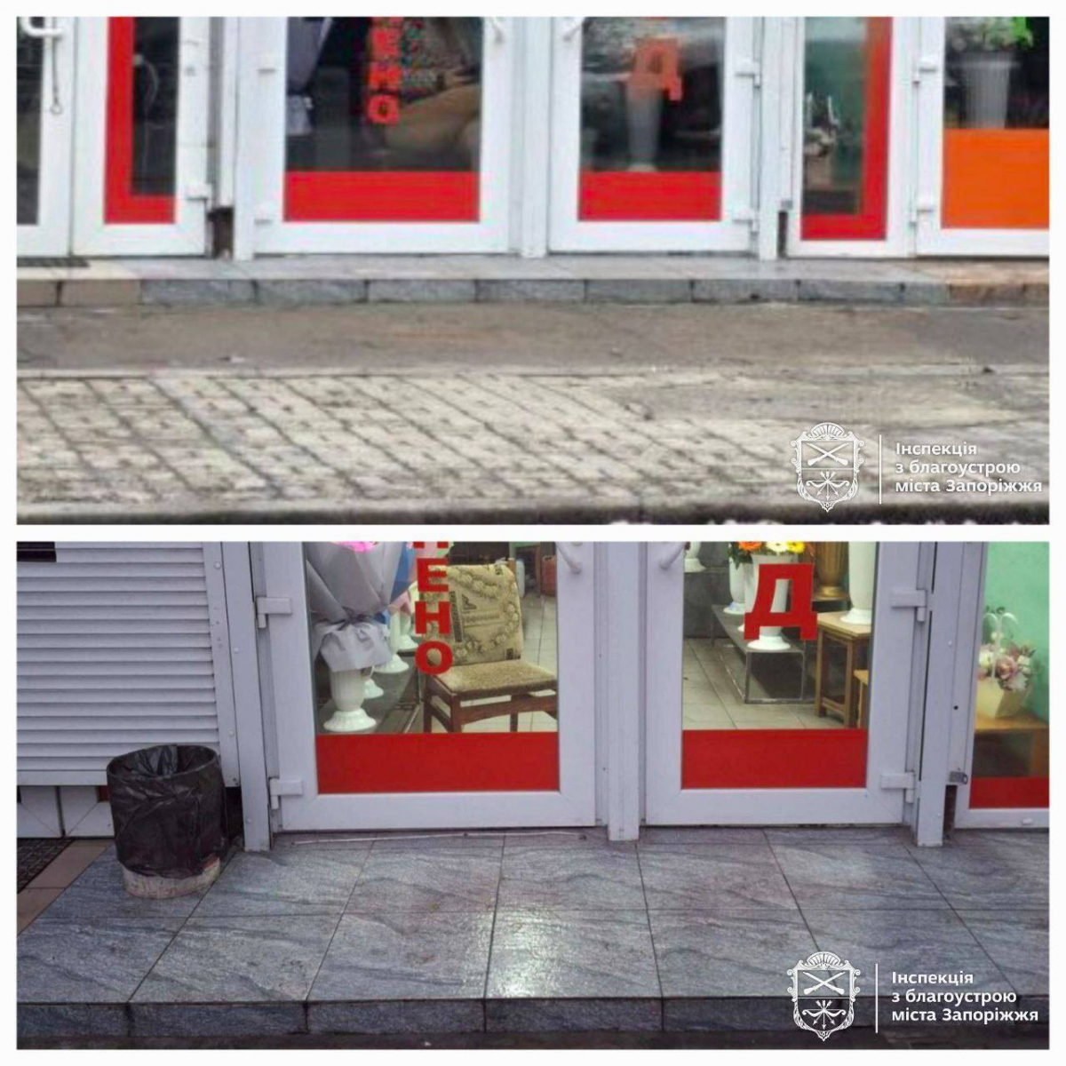 Благоустрій на контролі: у Запоріжжі зафіксували десятки порушень та прибрали незаконну рекламу (фото)