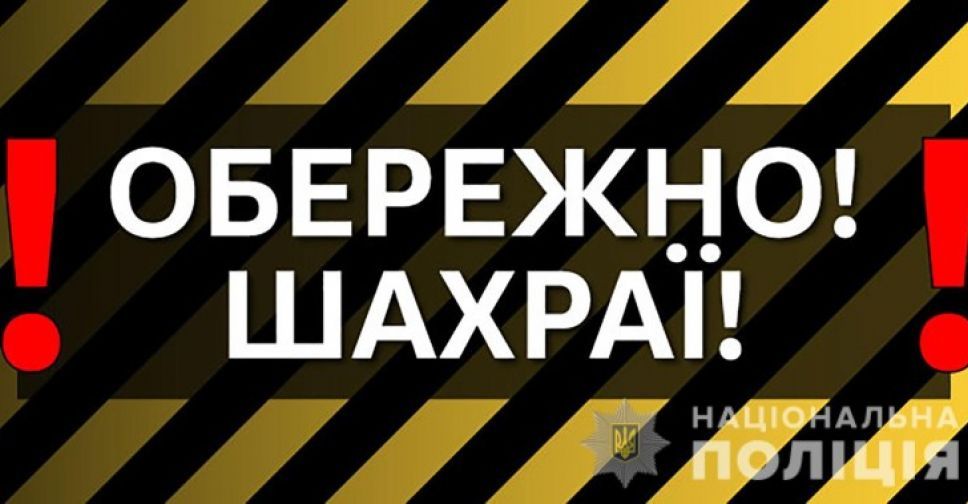 У прифронтовій зоні Запорізької області шахраї обманюють мешканців, вимагаючи передоплату за дрова