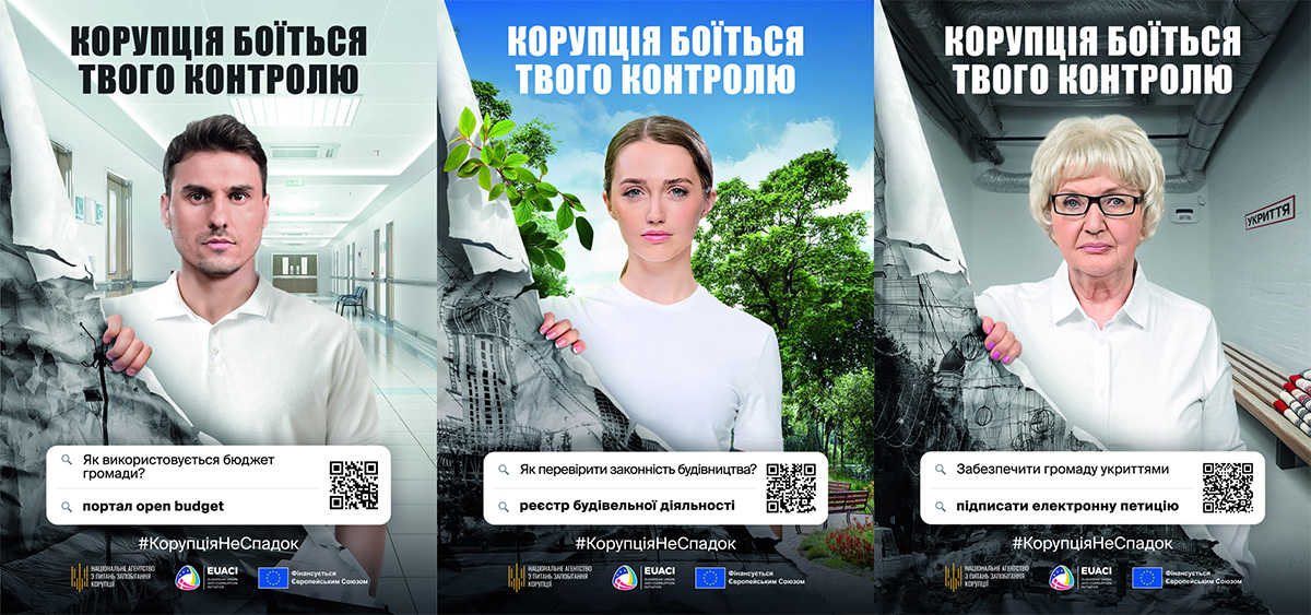 «Корупція боїться твого контролю»  - інформаційна компанія допоможе  запоріжцям діяти проти порушень і слідкувати за прозорістю влади