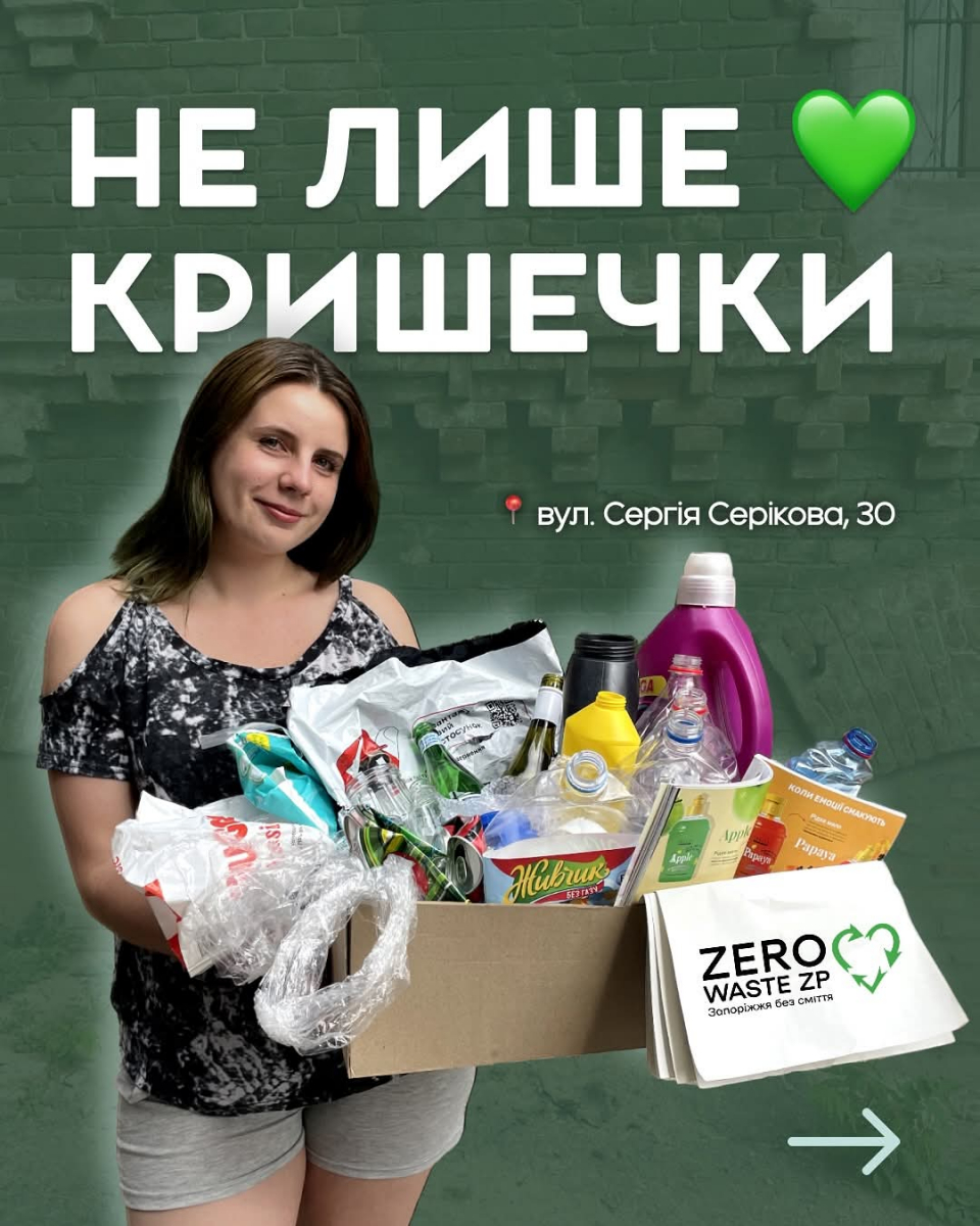 Запоріжців закликають сортувати сміття - що треба знати