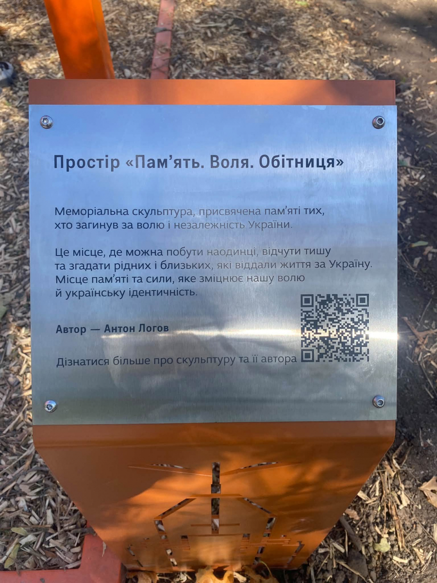 У запорізькому парку відкрили скульптуру відомого українського художника: що вона символізує (фото)