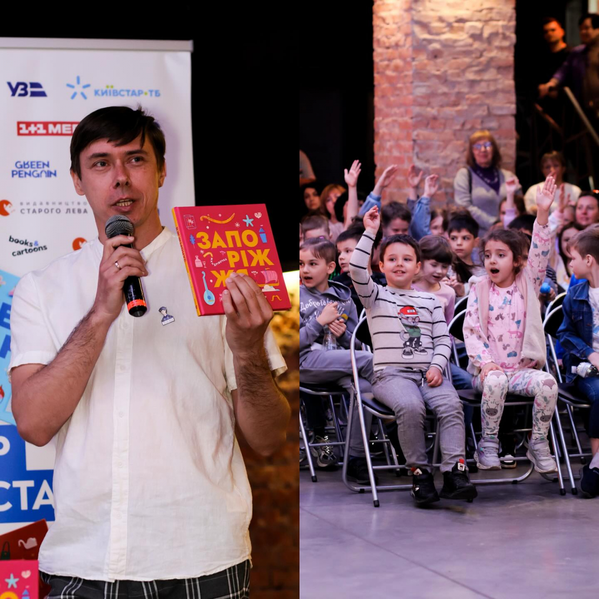 У Запоріжжі презентували книгу про наше місто - цікаво навіть дітям