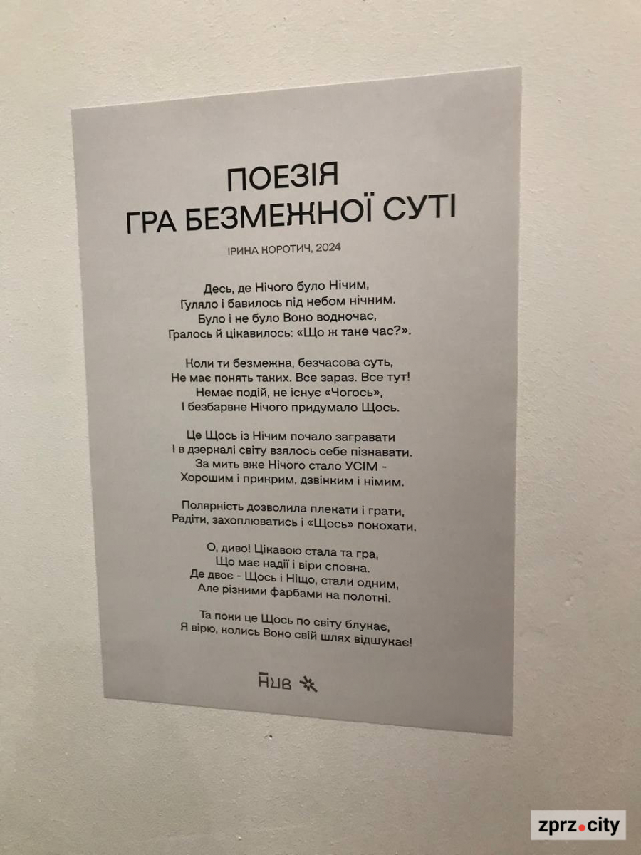 Навіяні морем: у Запоріжжі відкрилася виставка «Хто я?»