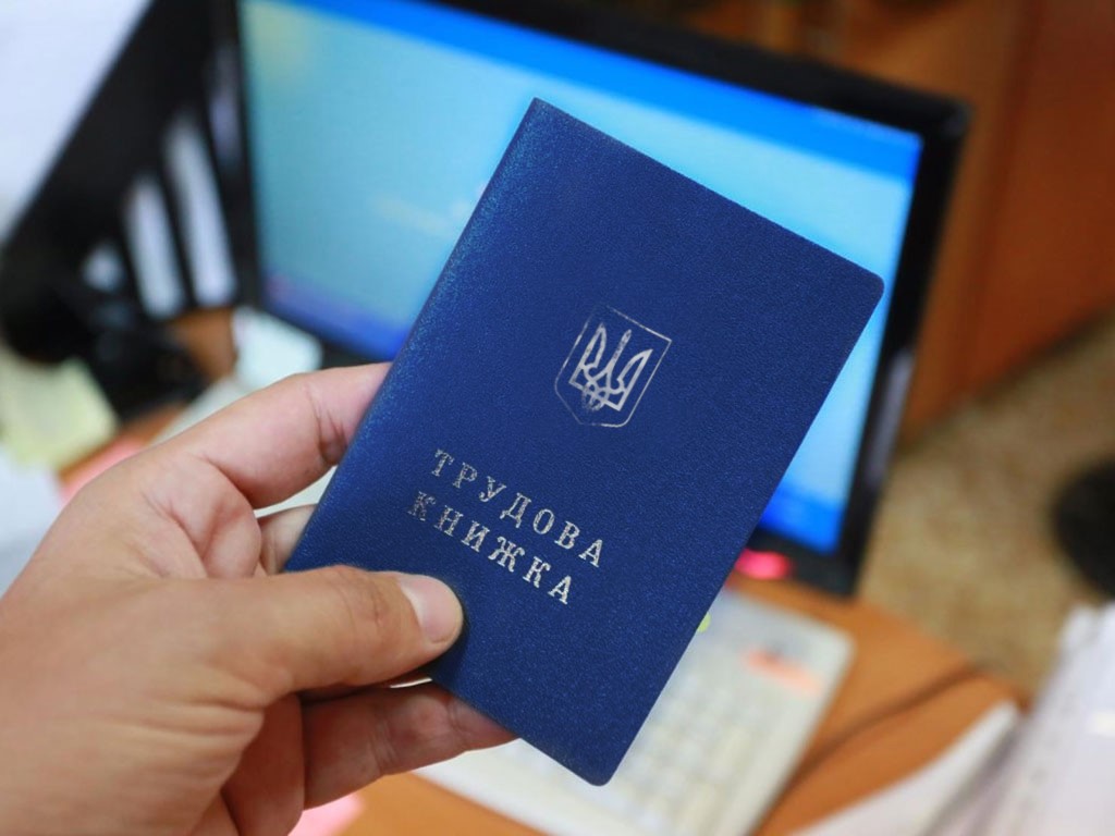 Запоріжця пояснили чи зникне стає, якщо не оцифувати трудову книжку до 10 червня, фото: ілюстративне 
