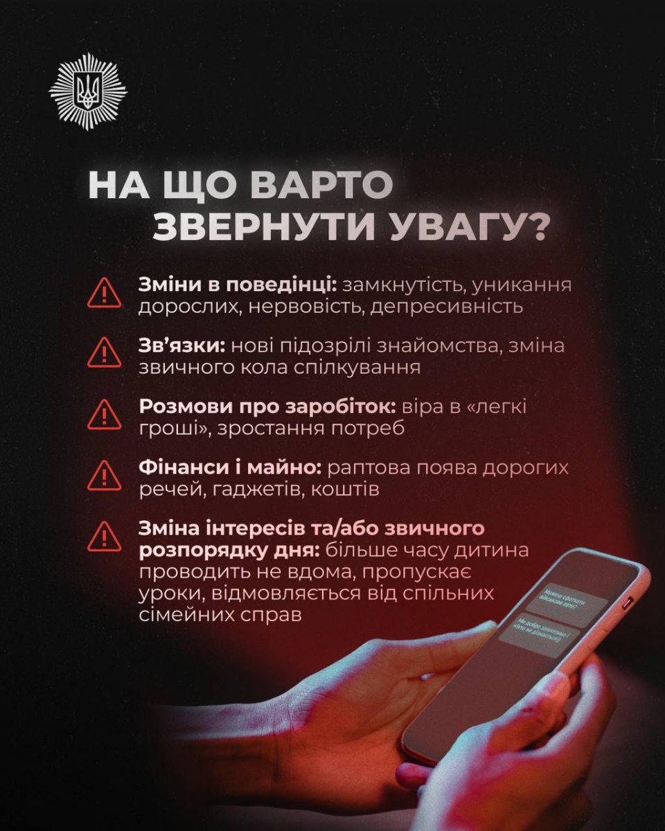 Запорізькі підлітки під прицілом ворога - як не стати жертвою вербування