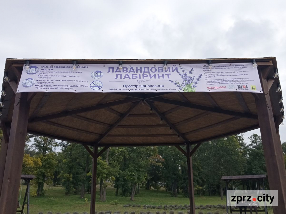 Як зараз виглядає парк у Запоріжжі, де святкували День міста