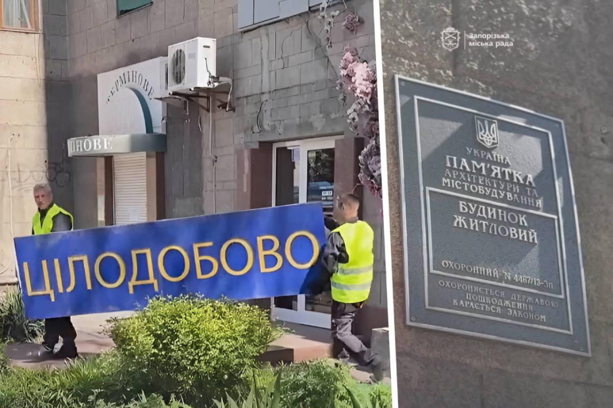У Запоріжжі прибрали незаконну рекламу з пам'ятки архітектури