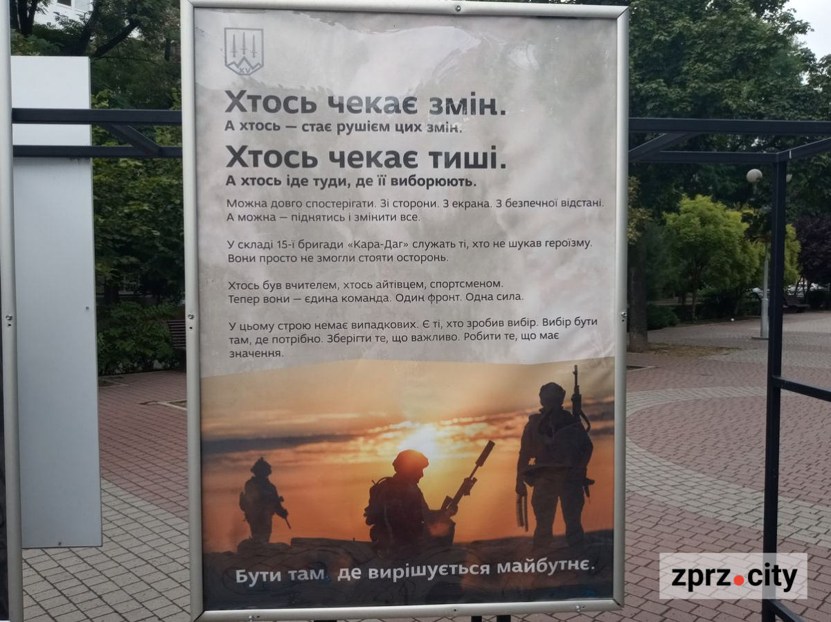 На запорізькому бульварі відкрили фотовиставку, що передає справжню атмосферу життя бійців "Кара-Дагу"