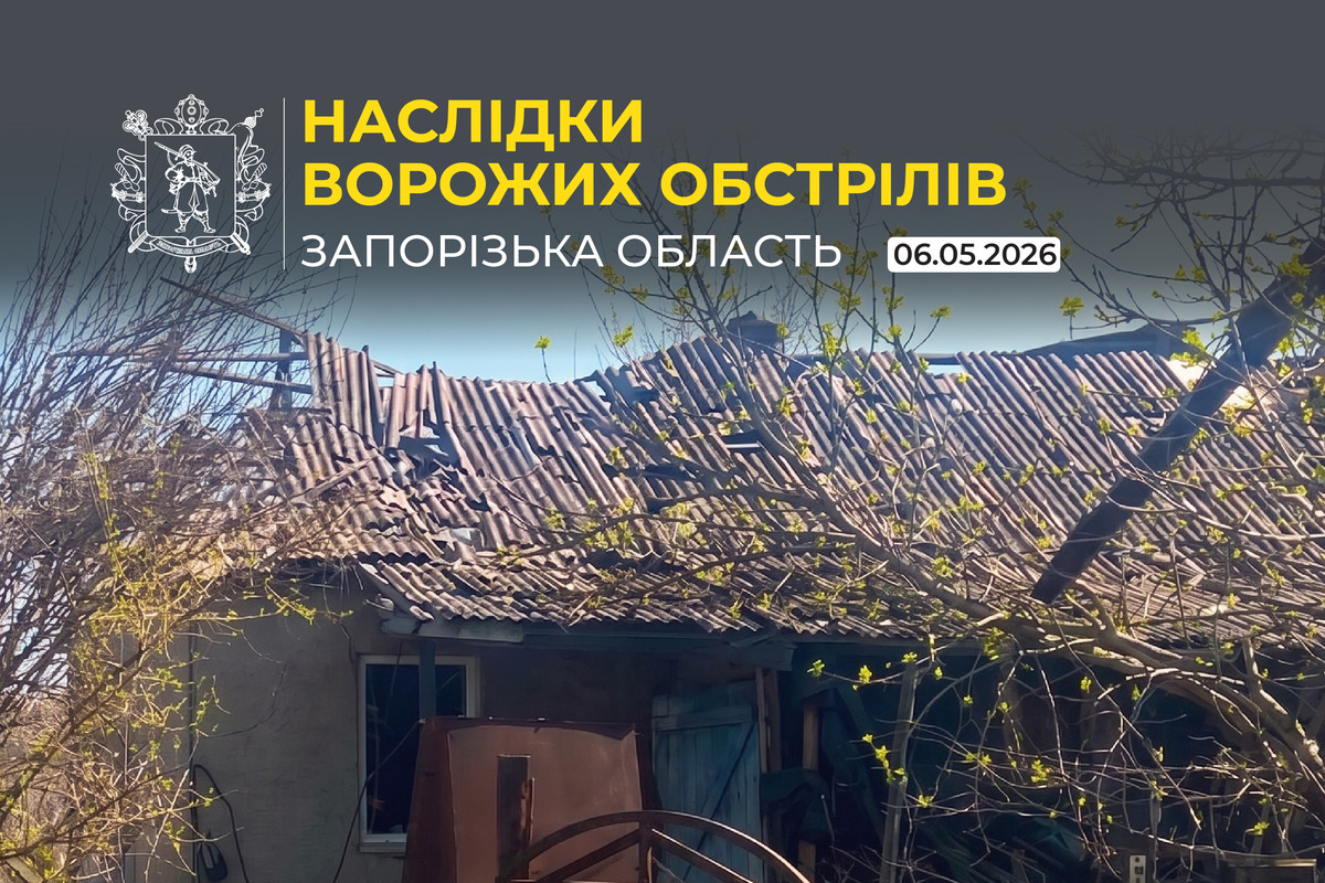 Запоріжжя та десятки громад опинилися під ударами — поранені люди, зруйновані будинки та пожежі