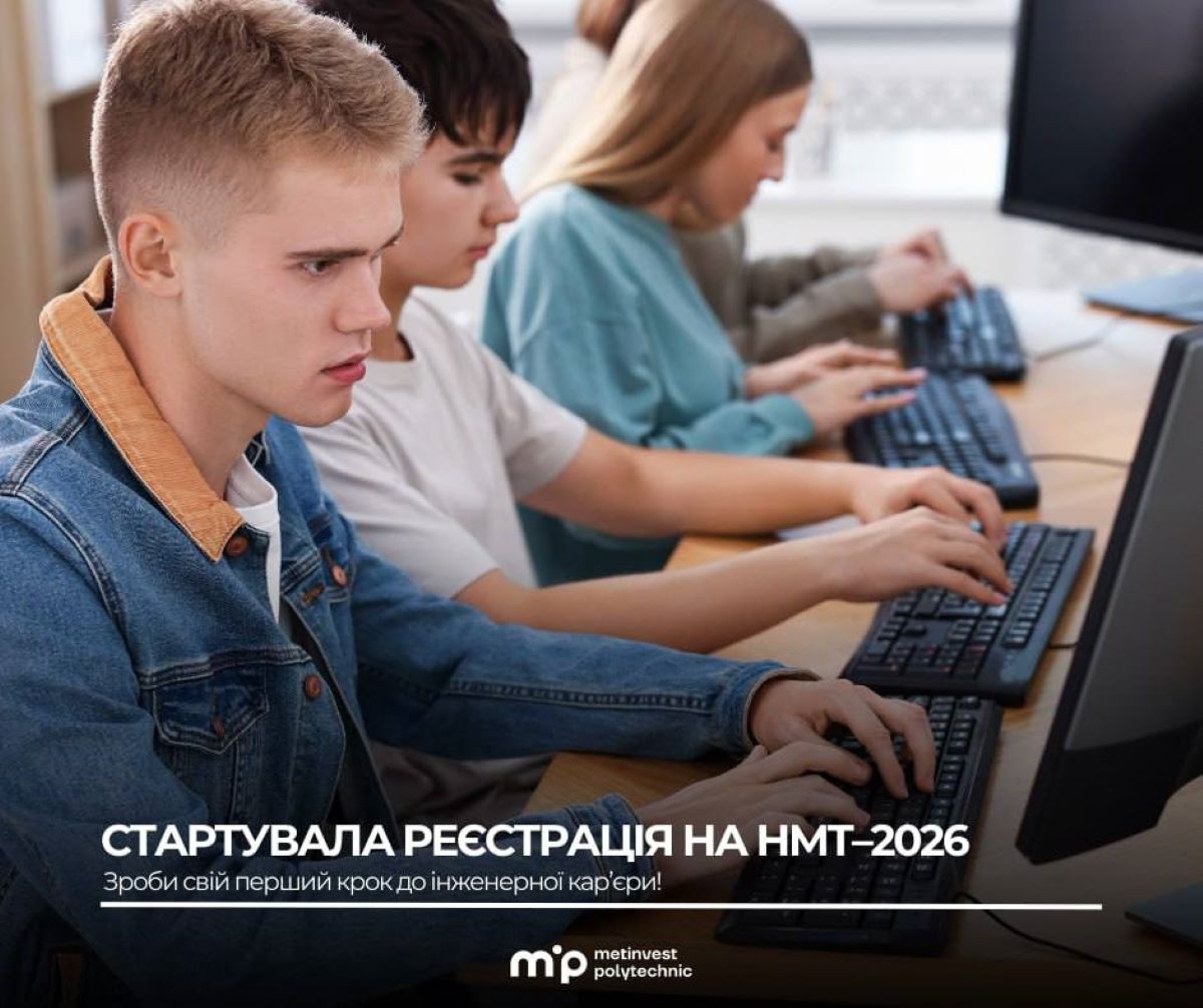 НМТ, ілюстративне фото