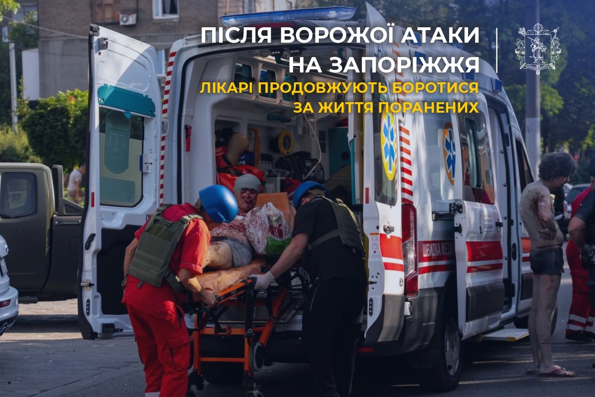 Внаслідок удару КАБами по Запоріжжю у неділю поранено 43 людини віком віком від двох до 96 років 