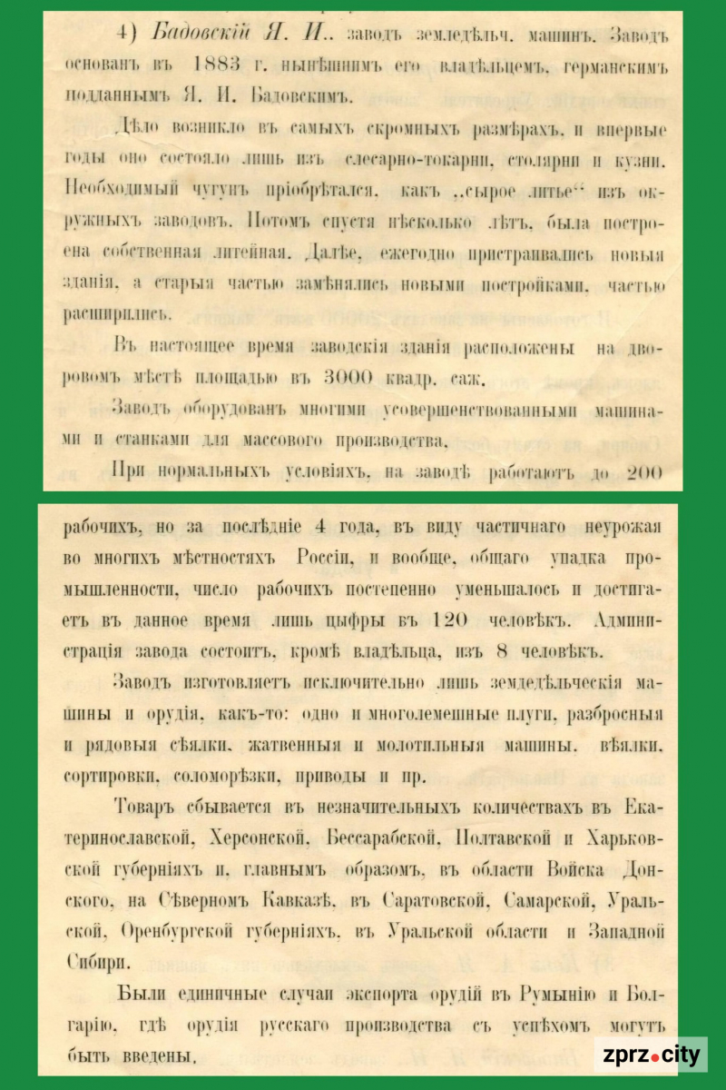 Архітектурна пам’ятка XIX століття - у Запоріжжі зберігся особняк промисловця Бадовського (фото)