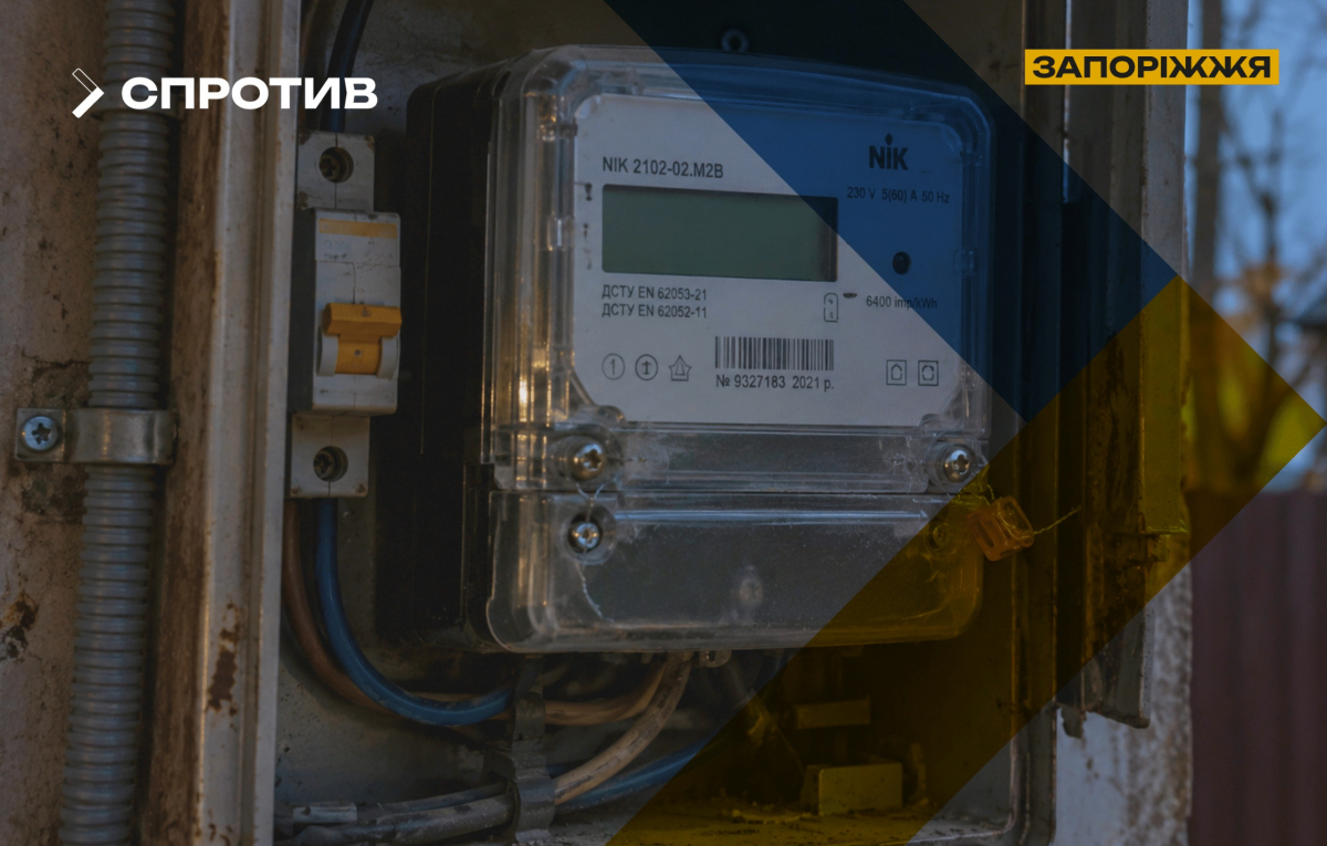 Окупанти на ТОТ Запорізької області збираються вкотре підняти тарифи на комуналку