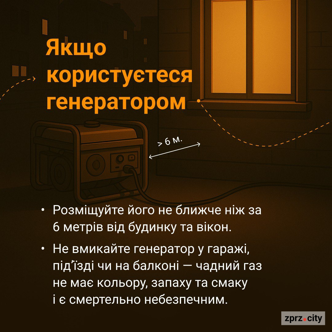 13 січня у Запорізькій області діятимуть графіки погодинних відключень електроенергії