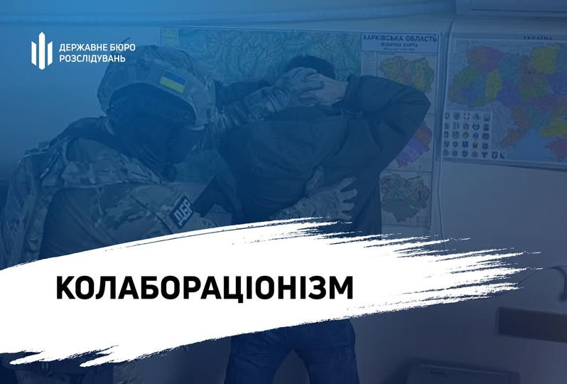 24 перебіжчика: державне бюро розслідувань повідомило підозру жителям Бердянська 