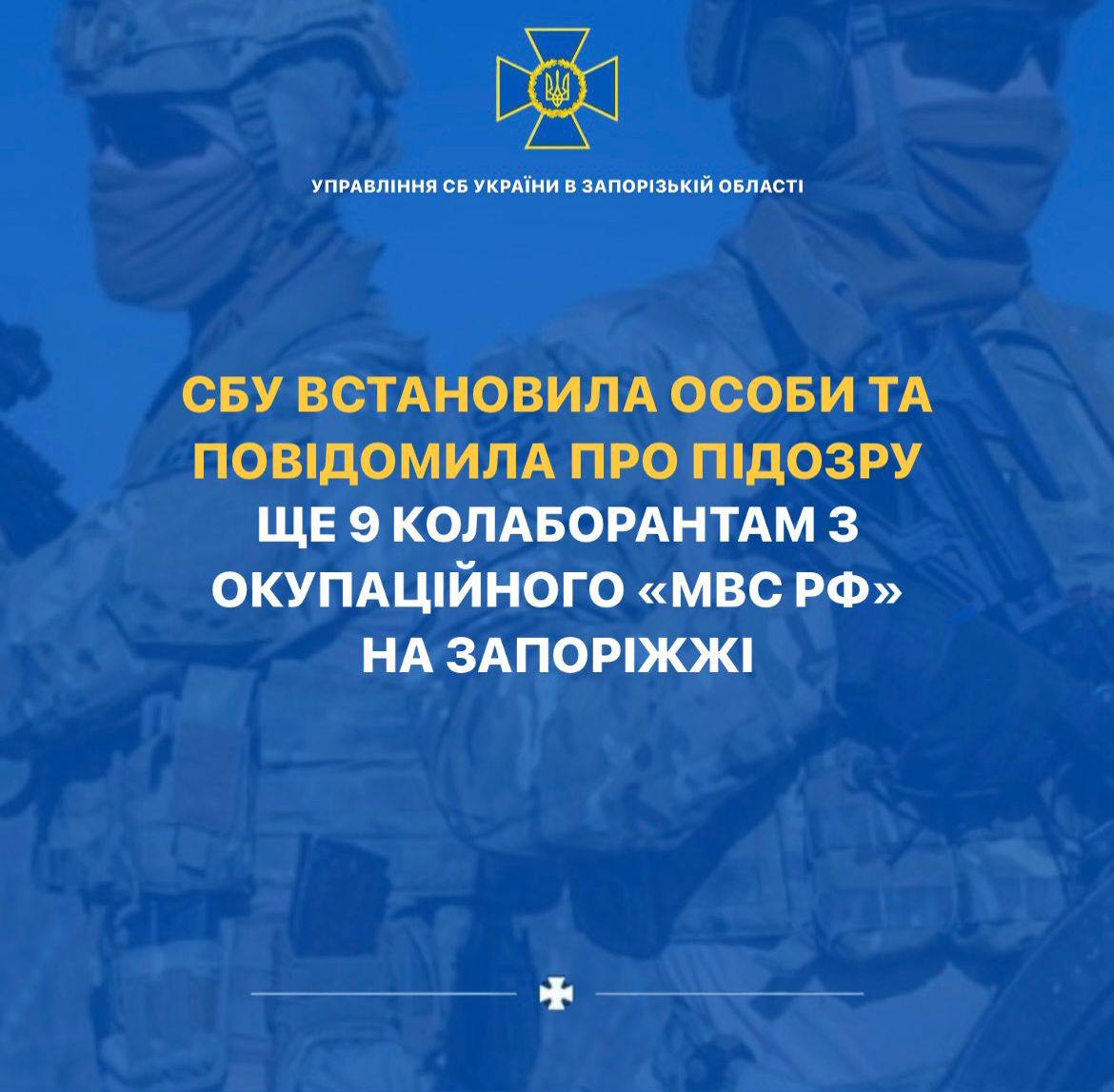 Кидали людей до російських катівень – СБУ викрила ще дев'ятьох зрадників на Запоріжжі