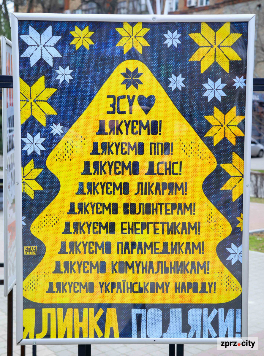 Київський художник присвятив плакати прифронтовому Запоріжжю – їх можна побачити на вулицях міста