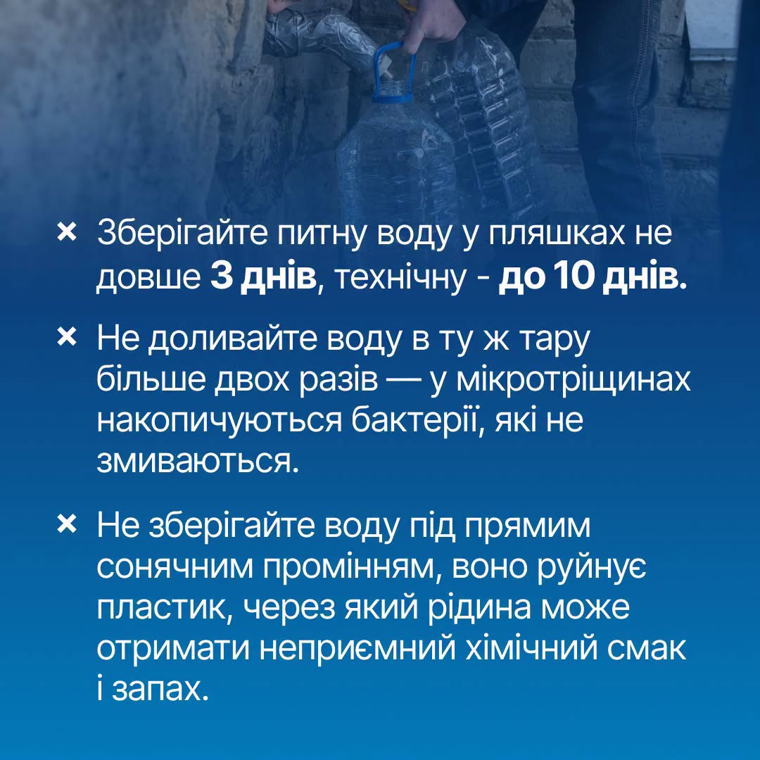 Як правильно зберігати набрану воду вдома: поради фахівців