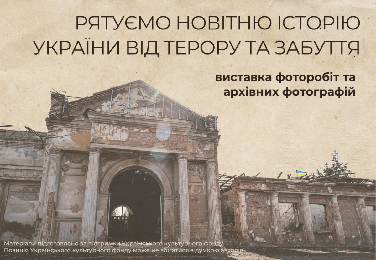 У Запоріжжі покажуть, як виглядали старовинні будівлі області до та після російських обстрілів - безкоштовна виставка