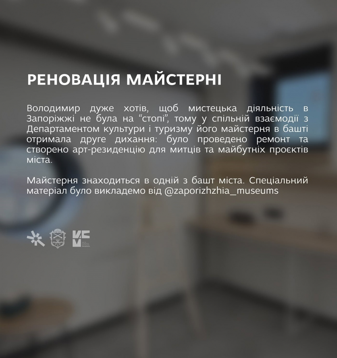 Відомий художник поділиться у Запоріжжі відчуттям життя у стані лімбо - ексклюзивне інтерв'ю