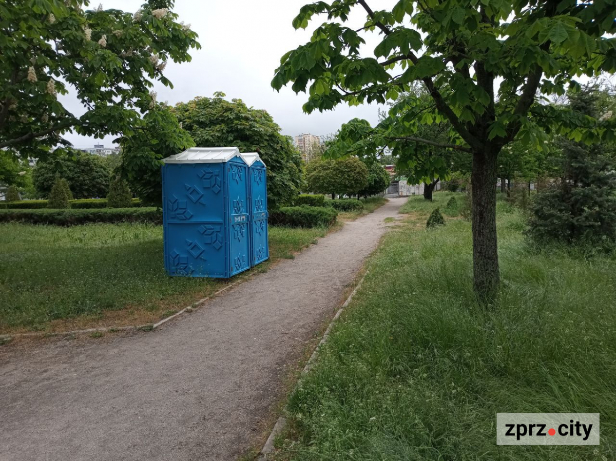 Парк Поколінь