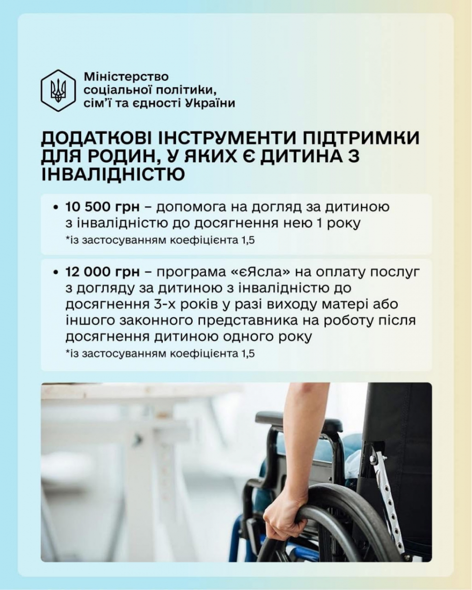 Запорізькі родини отримають підвищені виплати - коли вступить у дію новий закон