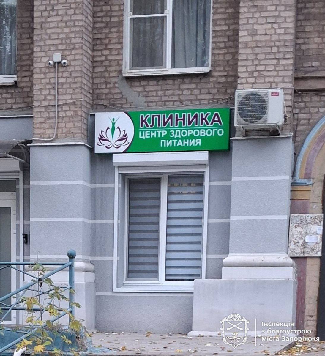 У двох районах Запоріжжя прибрали незаконний гараж і російськомовні вивіски (фото)