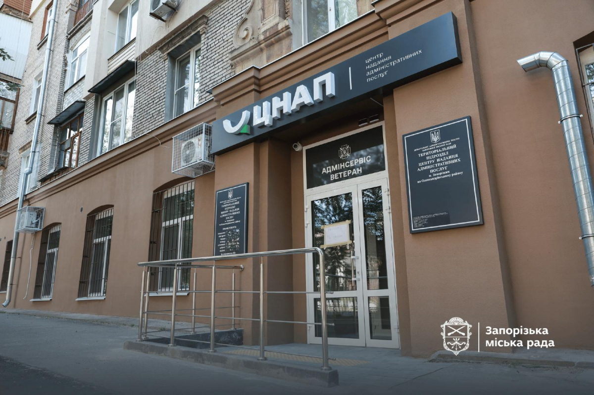 Новий ЦНАП запрацює в Олександрівському районі Запоріжжя вже у червні, фото: Запорізька міськрада