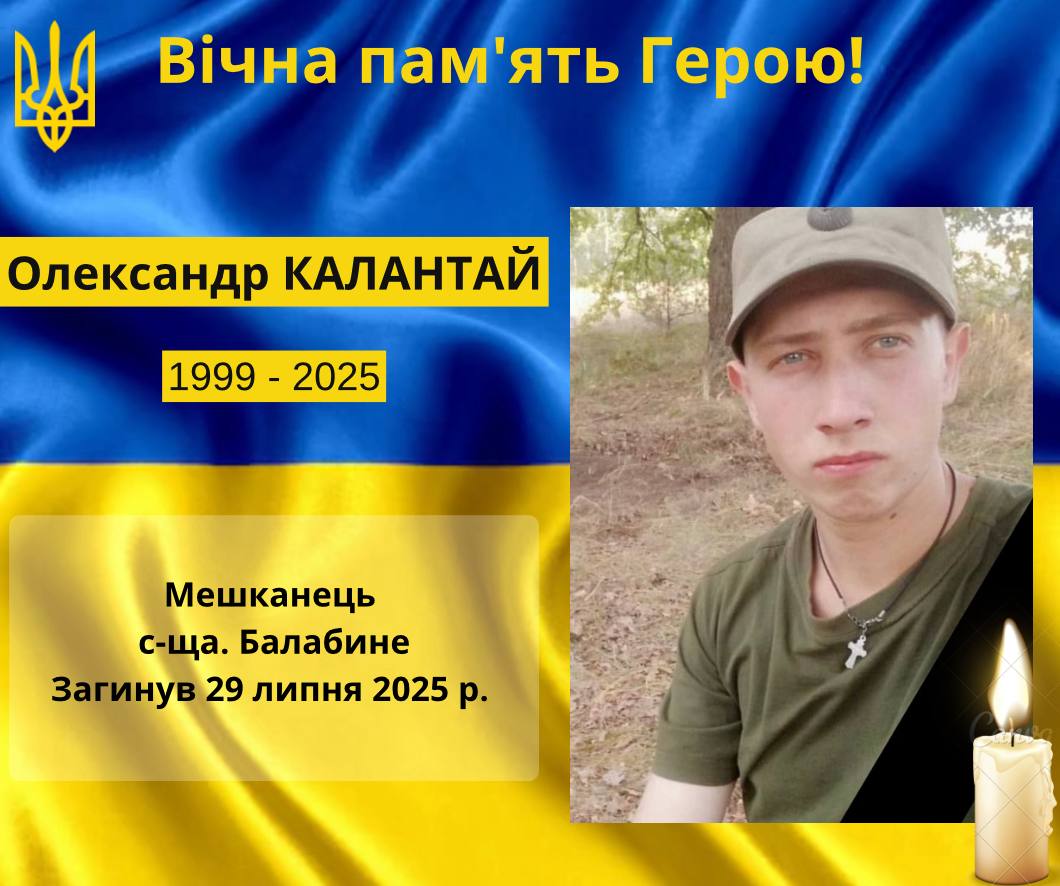 Захищав країну понад десять років - на фронті загинув мешканець Кушугумської громади (фото)