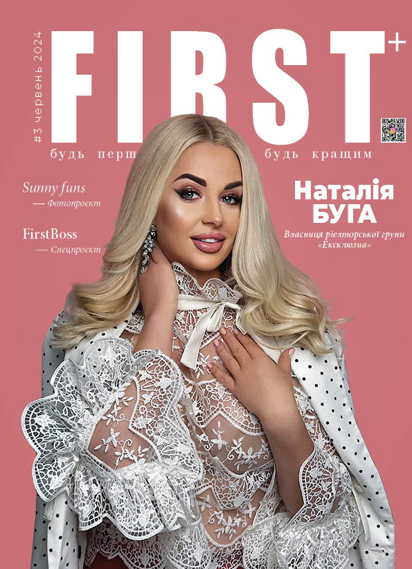 Новий випуск журналу FIRST+: літо в розпалі