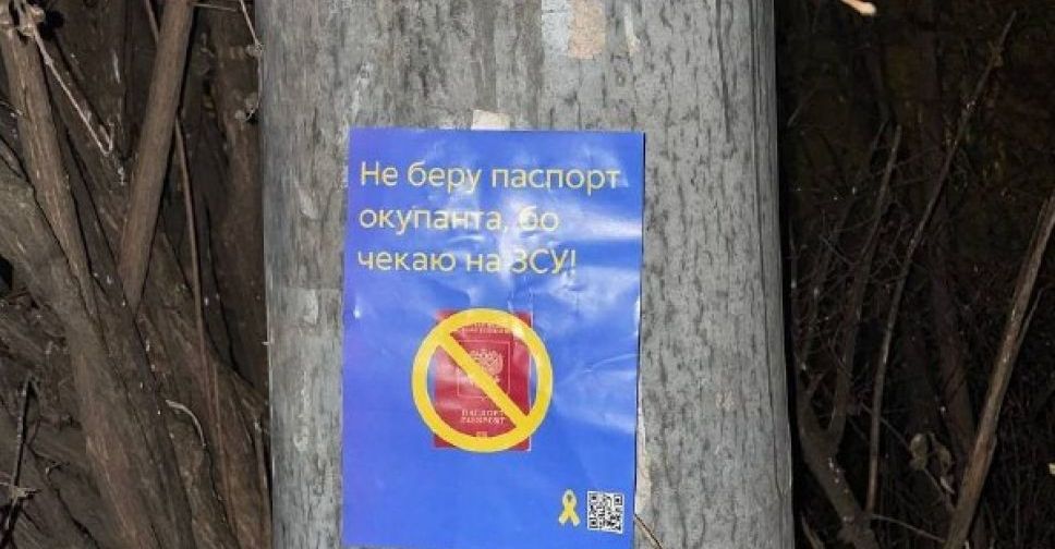 Мешканці окупованого міста Запорізької області розповсюджують патріотичні листівки - фото