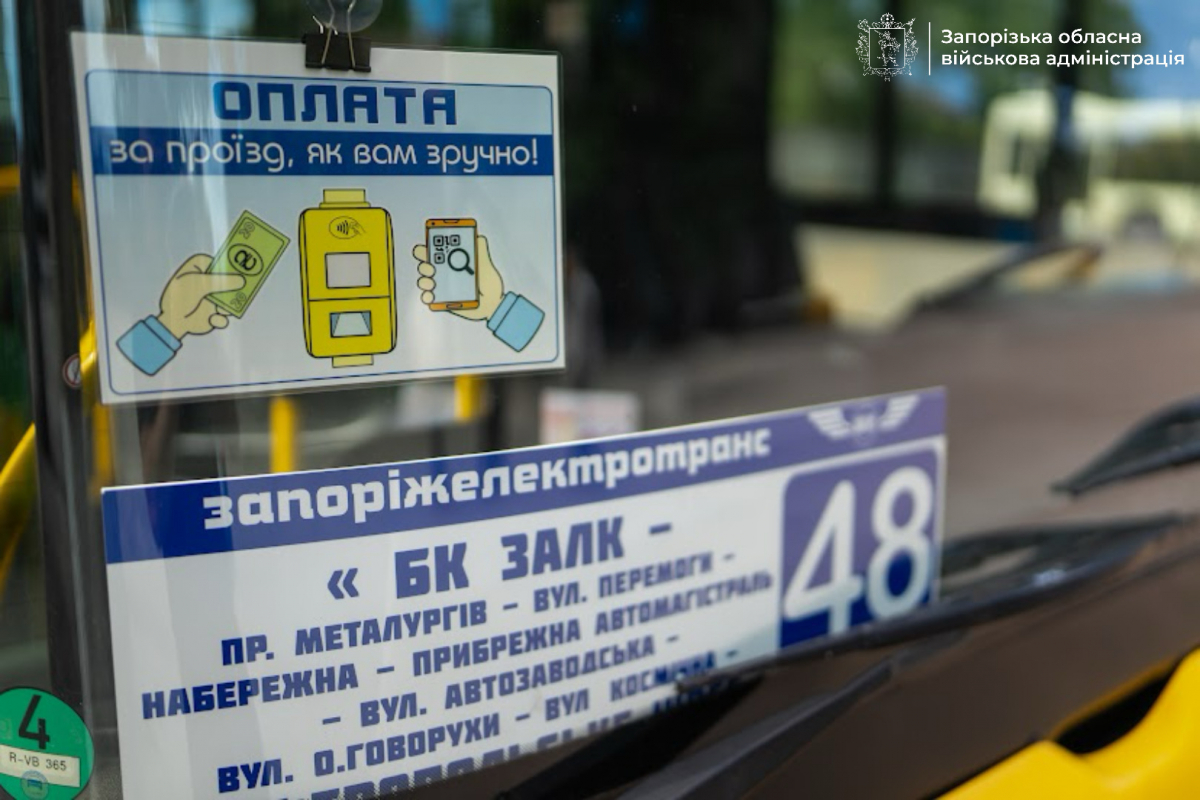 Новий маршрут з німецькими автобусами: Запоріжжя отримало сучасний транспорт від міста-побратима (фото, відео)