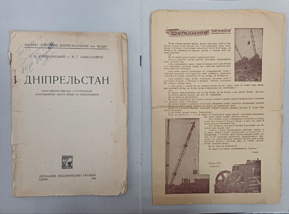 Сторінки історії - мешканка Запоріжжя передала до музею рідкісні видання, присвячені будівництву Дніпрогесу (фото)