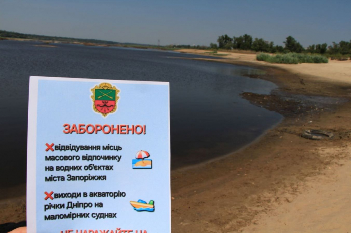 У Запоріжжі перевірили воду на пляжах - який результат