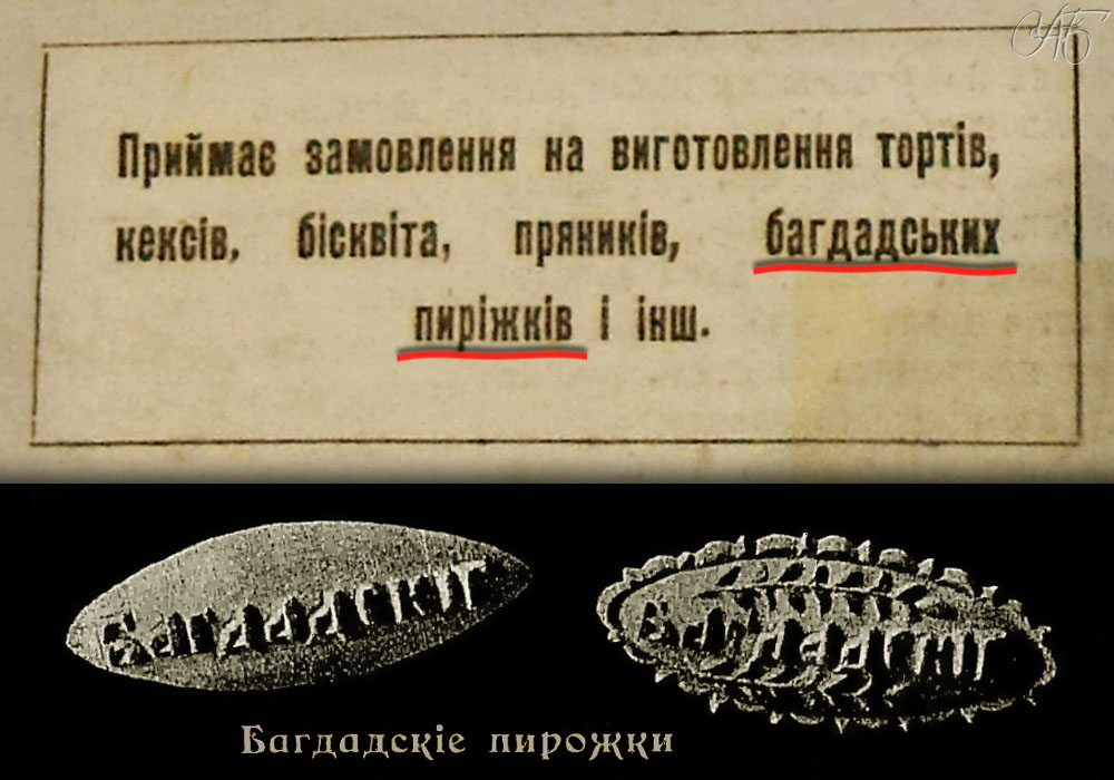 Смаколик з минулого – що виготовляли на запорізькому хлібзаводі до початку Другої світової війни