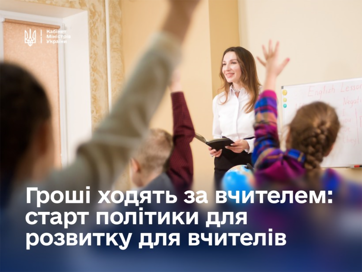 Навчайся, як хочеш -  запорізькі педагоги самі обиратимуть курси завдяки новому пілоту МОН