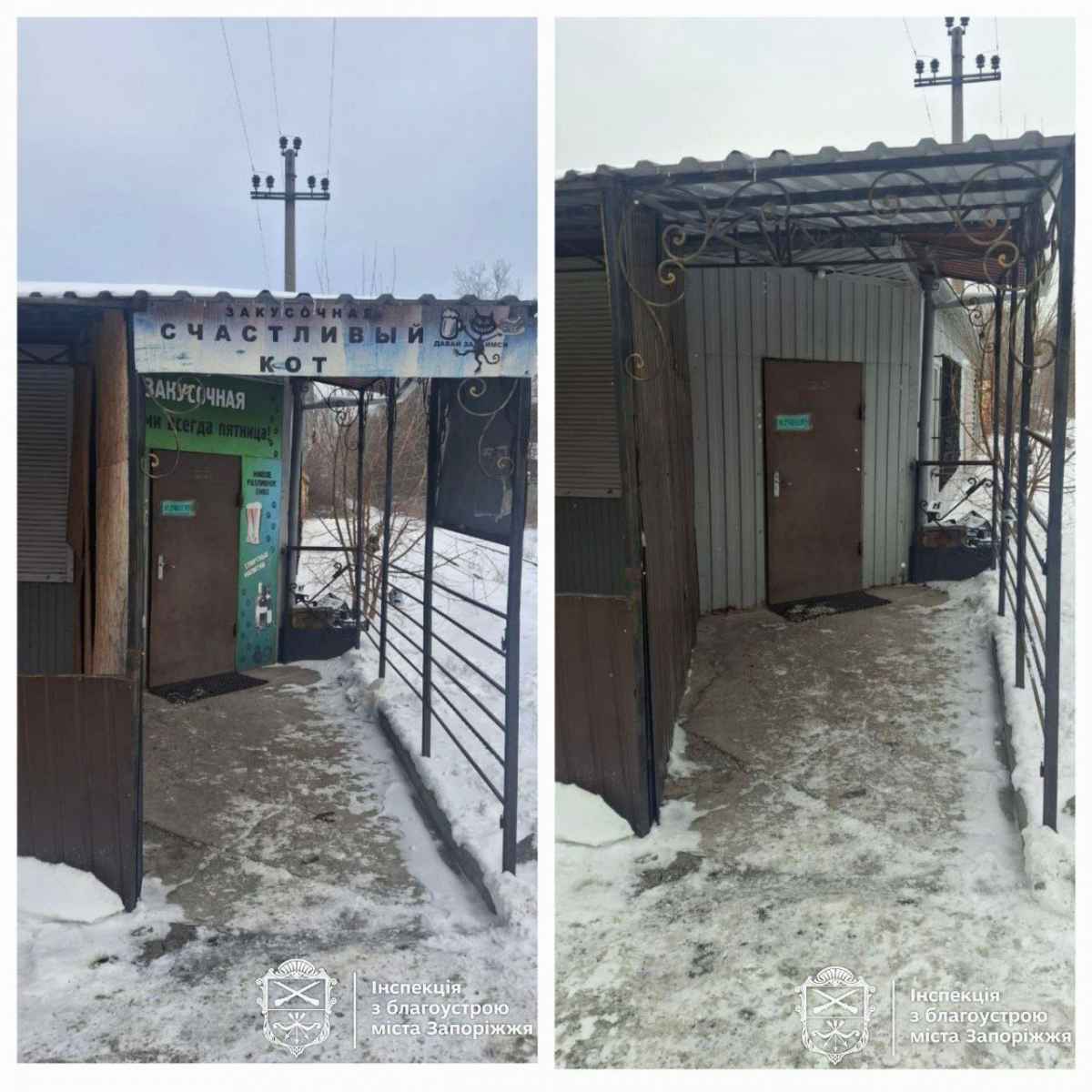 Звернення містян дало результат — у Запоріжжі прибрали незаконну зарядку для електромобіля (фото)