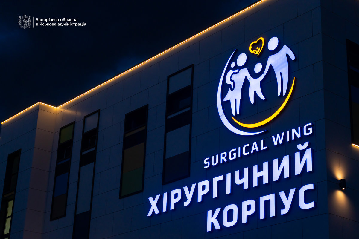 Звели лише за рік: у Запоріжжі відкрили новий медичний корпус (фото, відео)